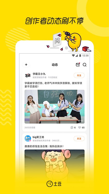 土豆视频播放器中文版下载_土豆视频播放器官方手游下载