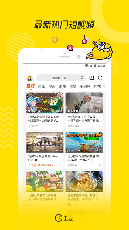 土豆视频播放器中文版下载_土豆视频播放器官方手游下载