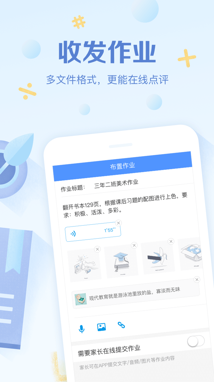 班级优化大师2025新版_班级优化大师官方正版免费