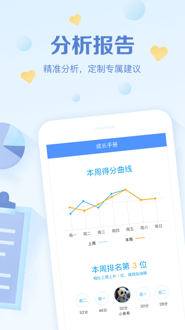 班级优化大师2025新版_班级优化大师官方正版免费