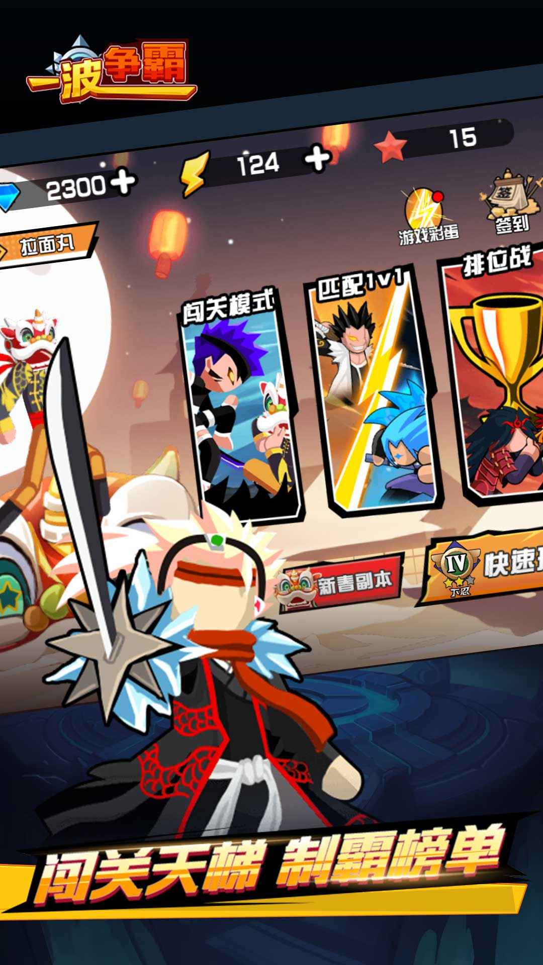 一波争霸下载手机版_一波争霸正式版下载