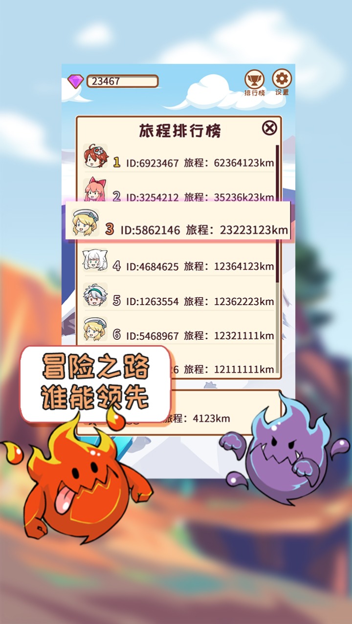 梦幻旅人手游下载_梦幻旅人app官方正版