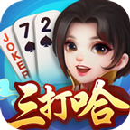 小吆三打哈APP下载_小吆三打哈官方正版