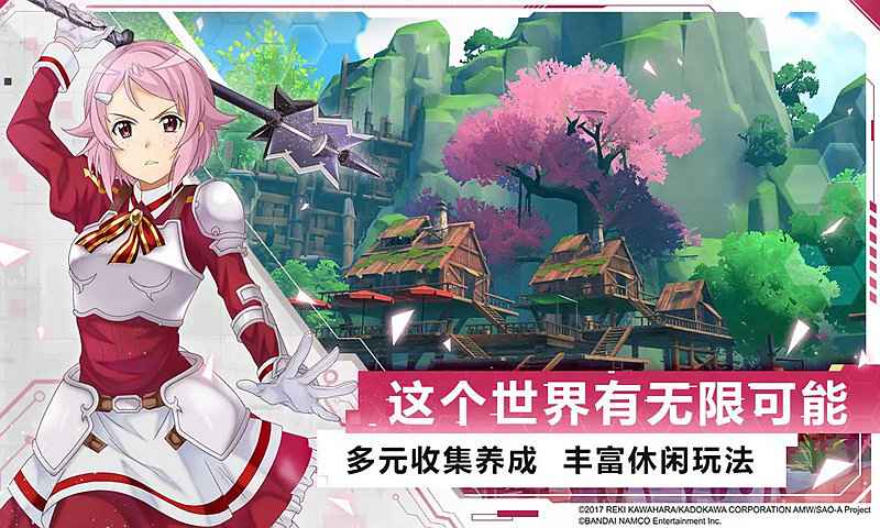 刀剑神域黑衣剑士王牌官方免费下载_刀剑神域黑衣剑士王牌最新官网下载