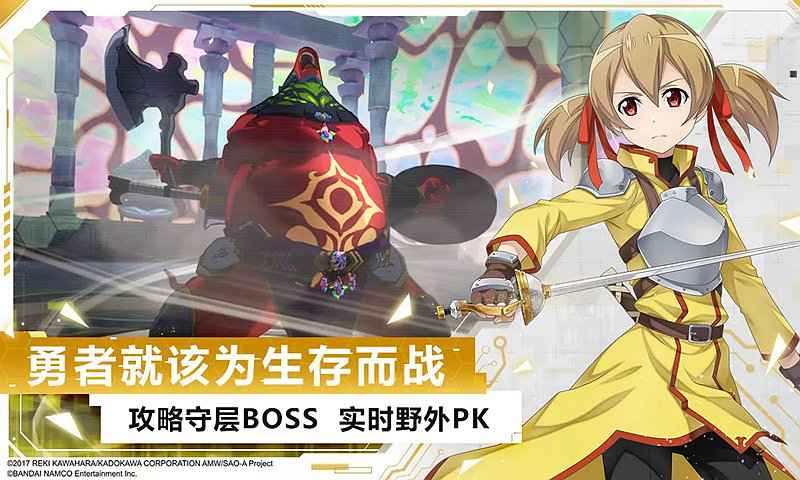 刀剑神域黑衣剑士王牌官方免费下载_刀剑神域黑衣剑士王牌最新官网下载
