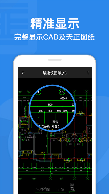 cad迷你看图免费版_cad迷你看图安卓版