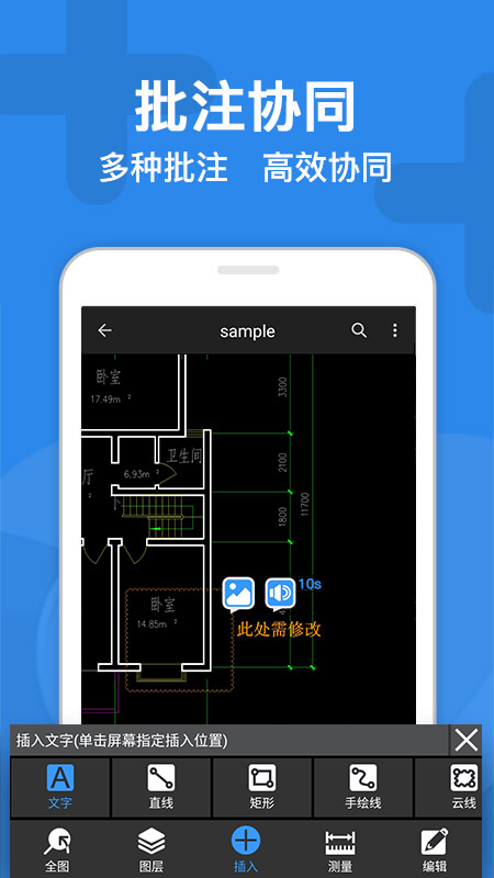 cad迷你看图免费版_cad迷你看图安卓版