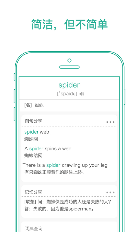 墨墨背单词免费app最新官方版_墨墨背单词免费手机端下载