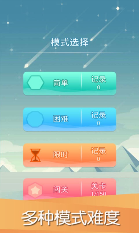 平衡下落游戏免费下载_平衡下落游戏APP安装下载