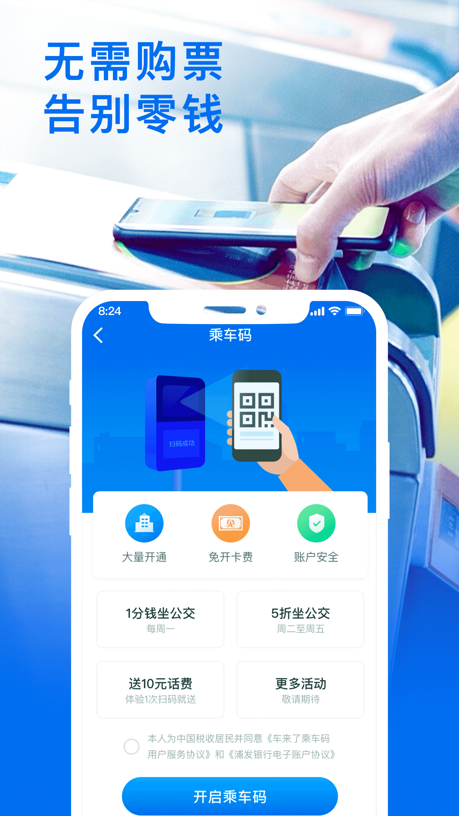 车来了实时公交查询最新版本_车来了实时公交查询2025最新手机版下载