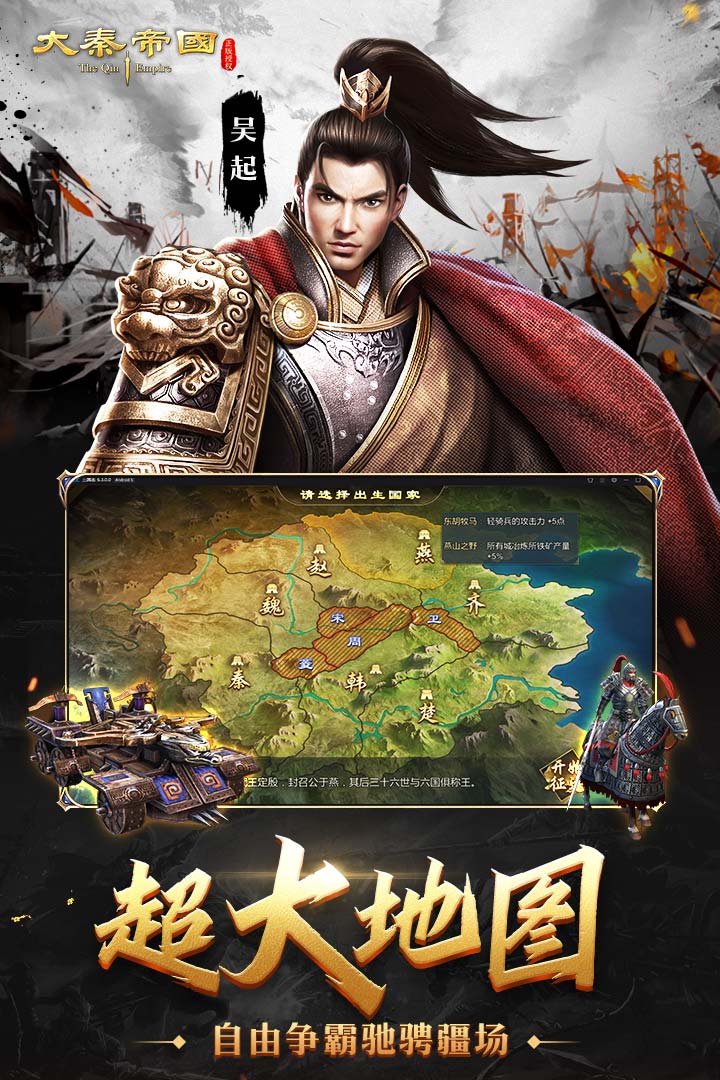 秦时风云App下载安装手机版_秦时风云免费版