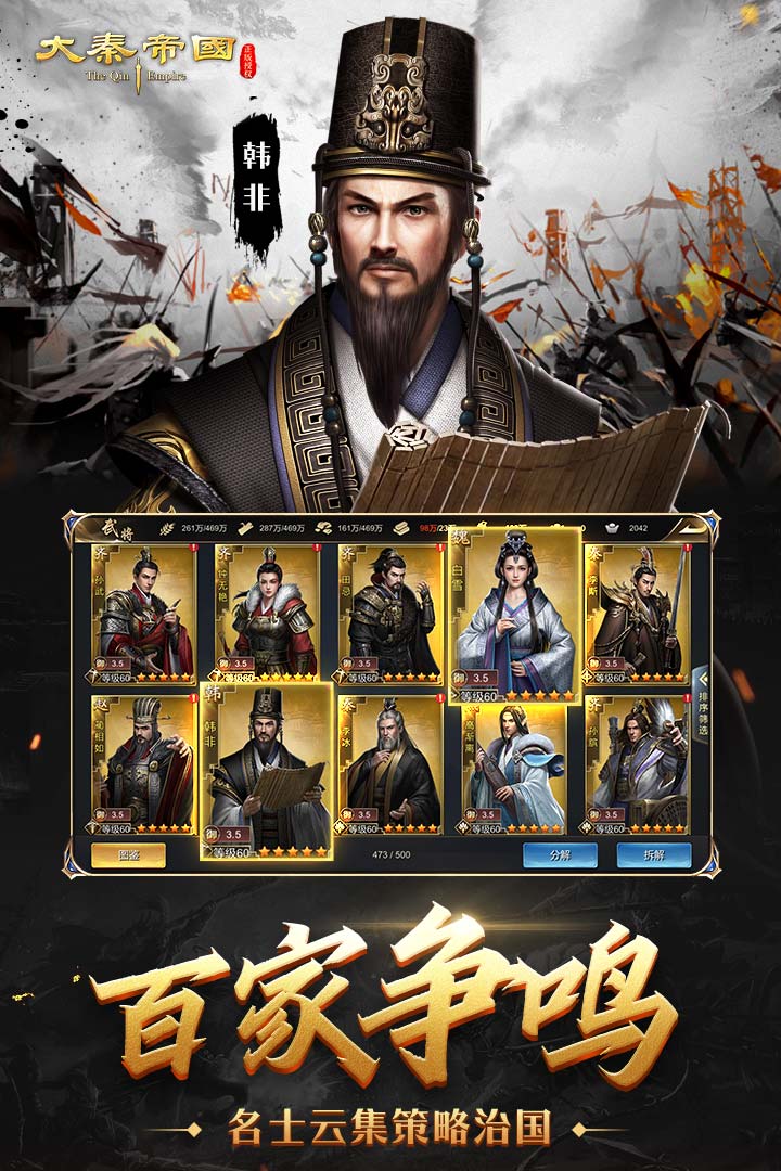 秦时风云App下载安装手机版_秦时风云免费版