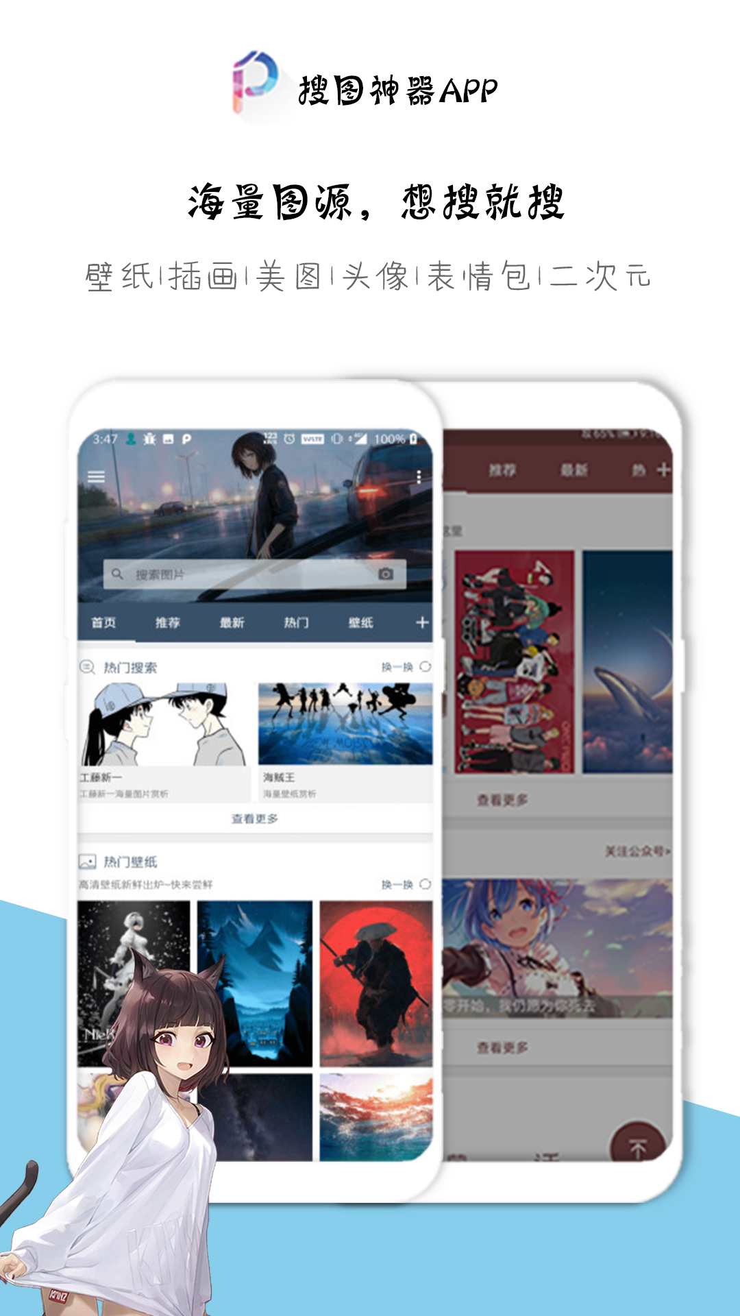 搜图神器下载官方版_搜图神器官方下载