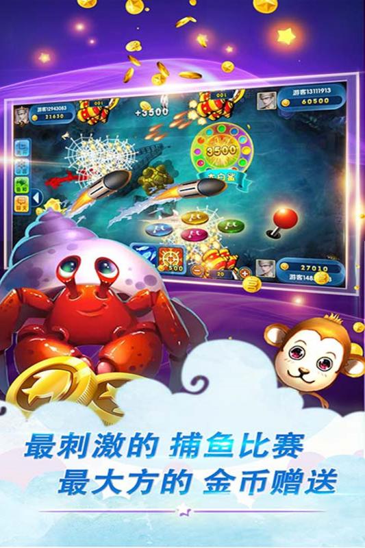 鱼丸游戏奔驰宝马大厅免费版下载_鱼丸游戏奔驰宝马大厅免费版下载