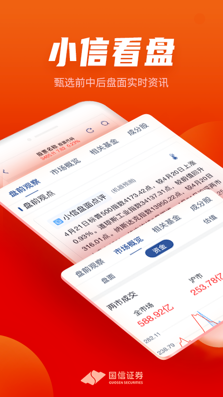 金太阳手机炒股最新官网下载_金太阳手机炒股官方正版