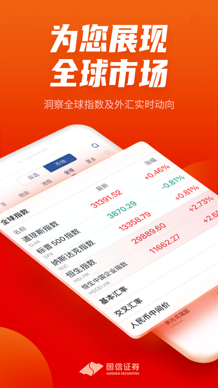 金太阳手机炒股最新官网下载_金太阳手机炒股官方正版