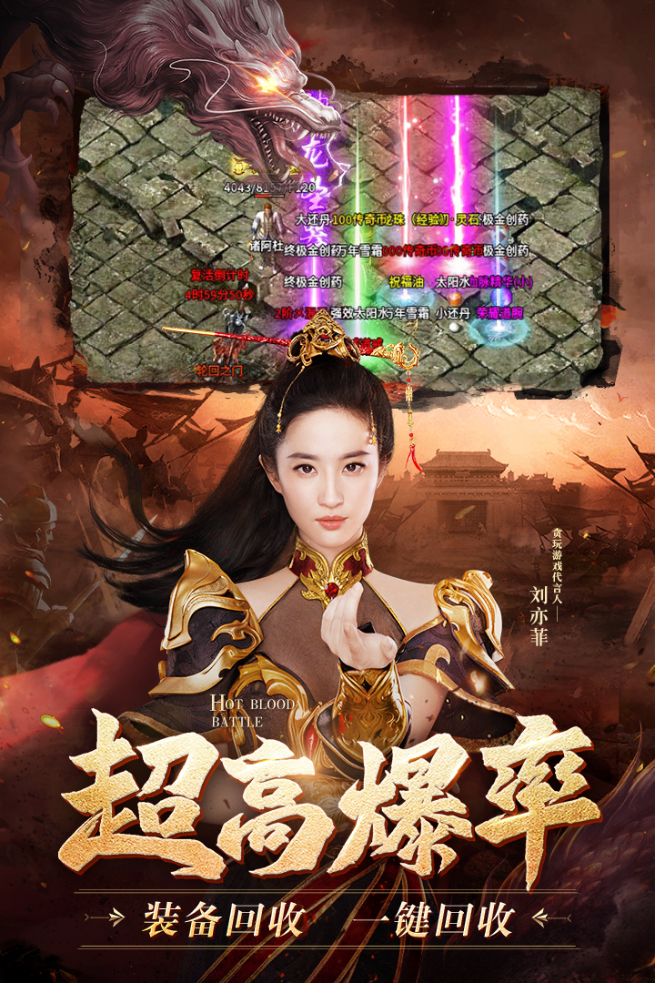 热血合击手游下载官方版_热血合击手游纯净版下载