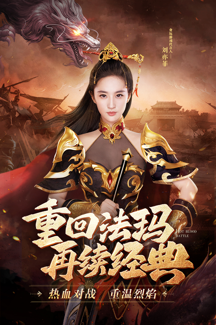 热血合击手游下载官方版_热血合击手游纯净版下载