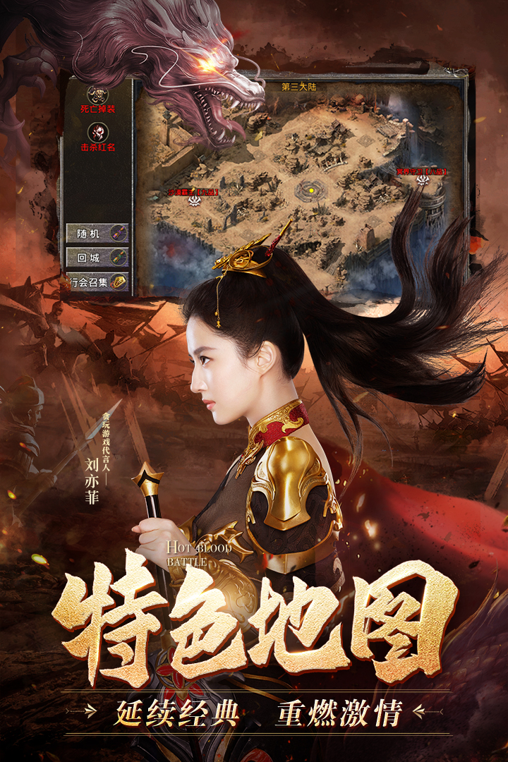 热血合击手游下载官方版_热血合击手游纯净版下载