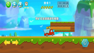 卡车拉矿暴富官方免费下载_卡车拉矿暴富下载官方版