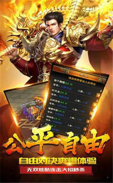 英雄合击怒斩app官方正版_英雄合击怒斩中文版下载