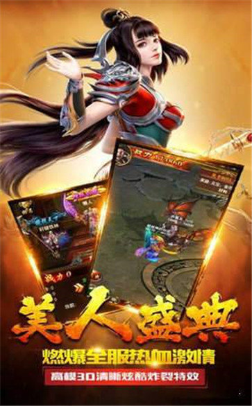 英雄合击怒斩app官方正版_英雄合击怒斩中文版下载