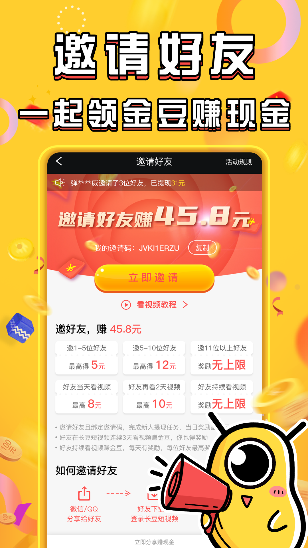 长豆短视频官方版_长豆短视频纯净版下载