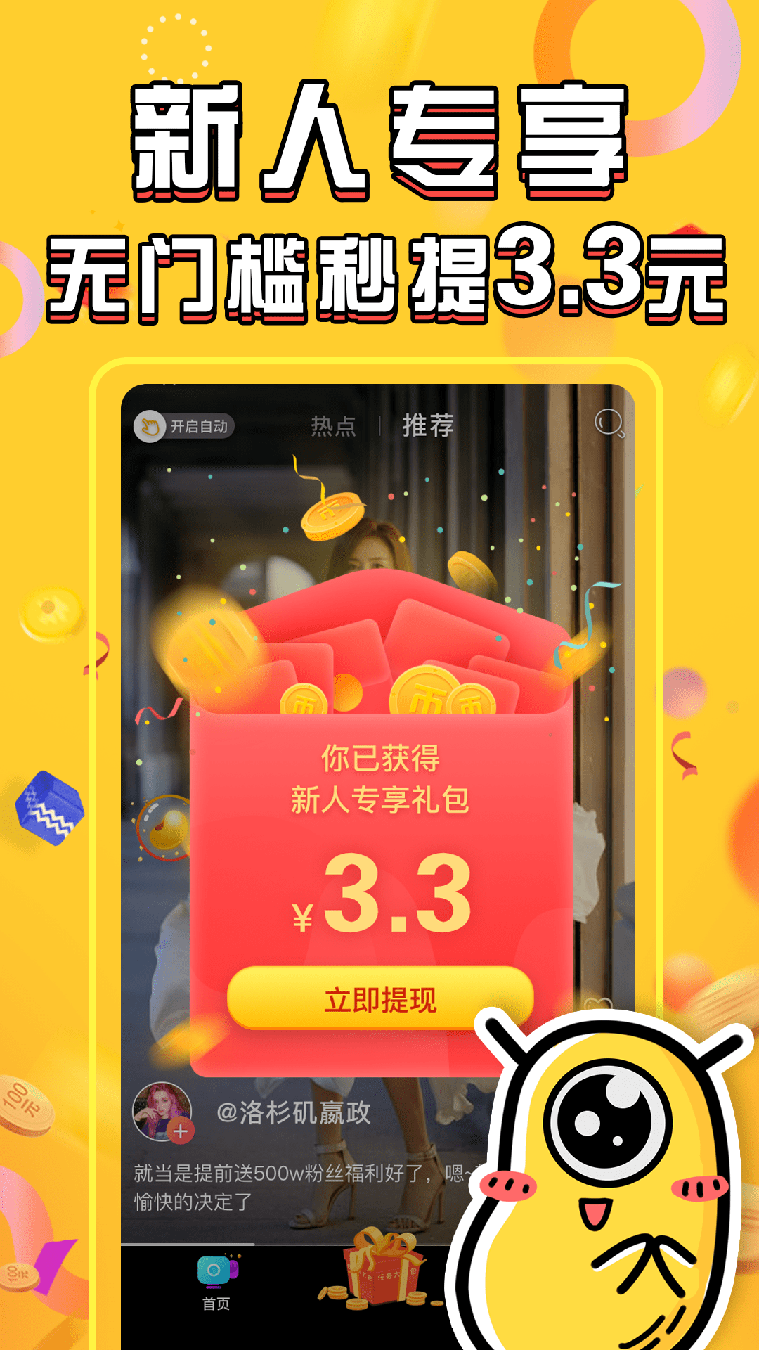 长豆短视频官方版_长豆短视频纯净版下载