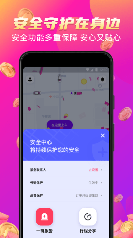 花小猪打车安卓版下载_花小猪打车App下载安装手机版