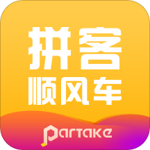 拼客顺风车官方免费下载
