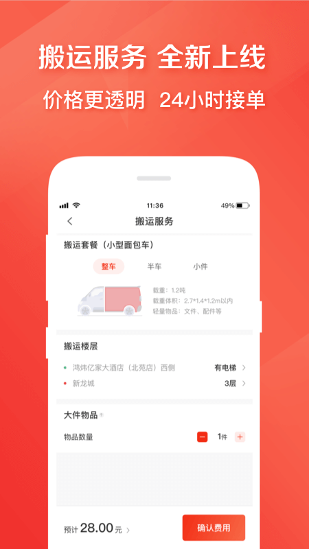 快狗打车用户端APPapp最新官方版_快狗打车用户端APP单机版下载