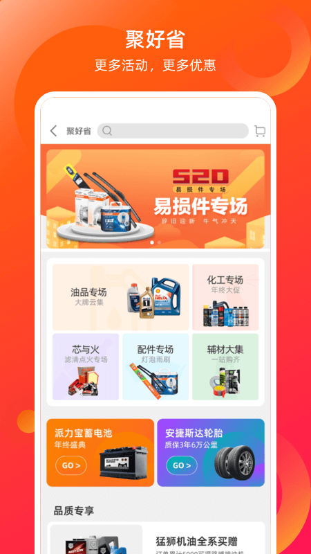 康众汽配安卓App下载_康众汽配官方正版免费
