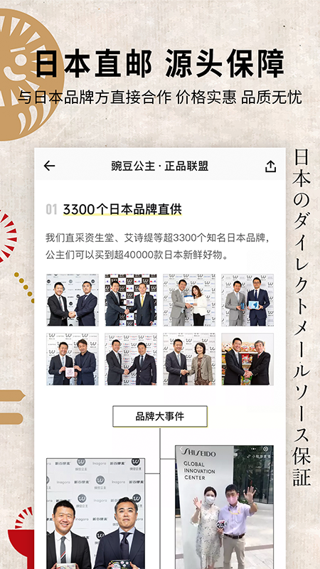 豌豆公主免费2025新版_豌豆公主手机端下载