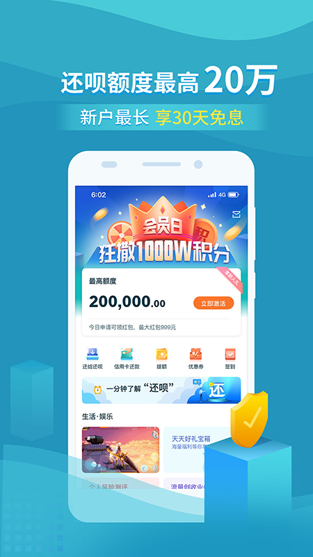 还呗免费版_还呗免费版软件下载安装
