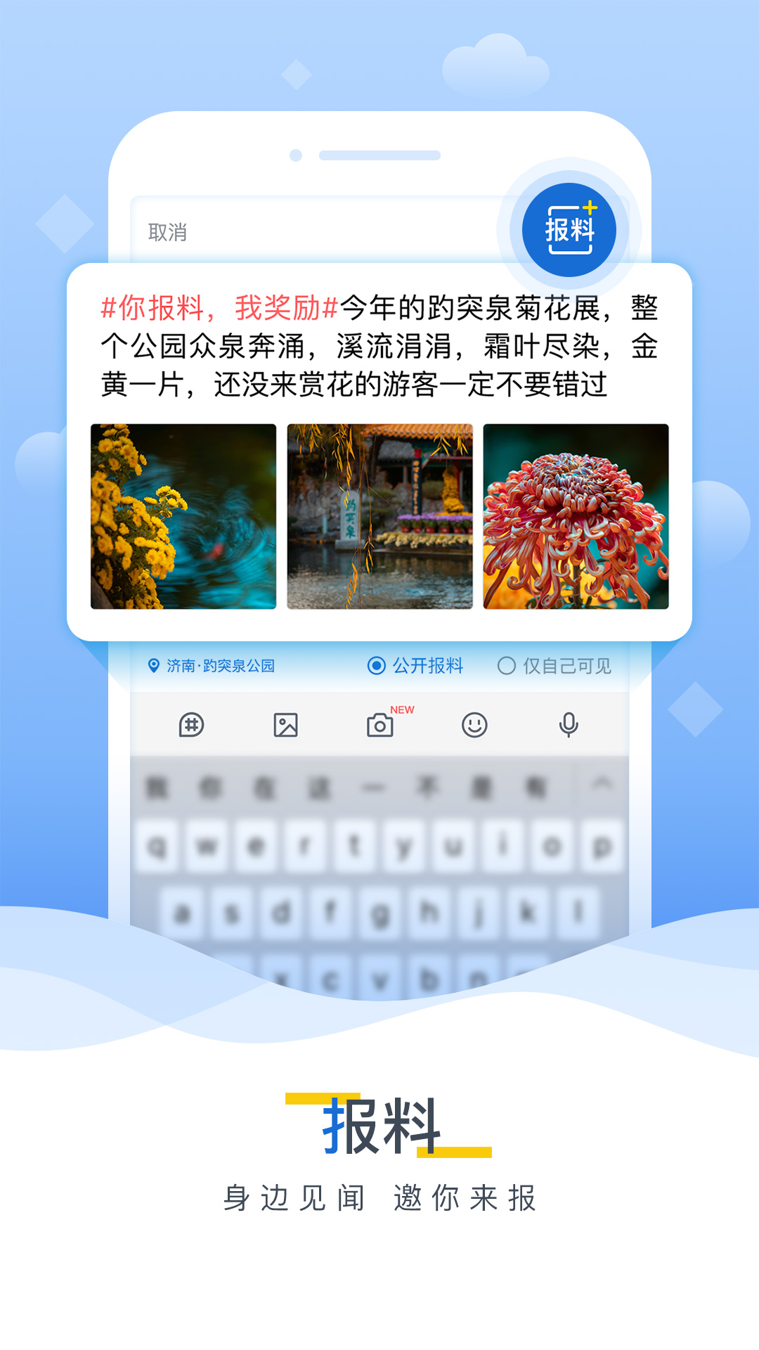 海报新闻手机客户端_海报新闻全新2025版