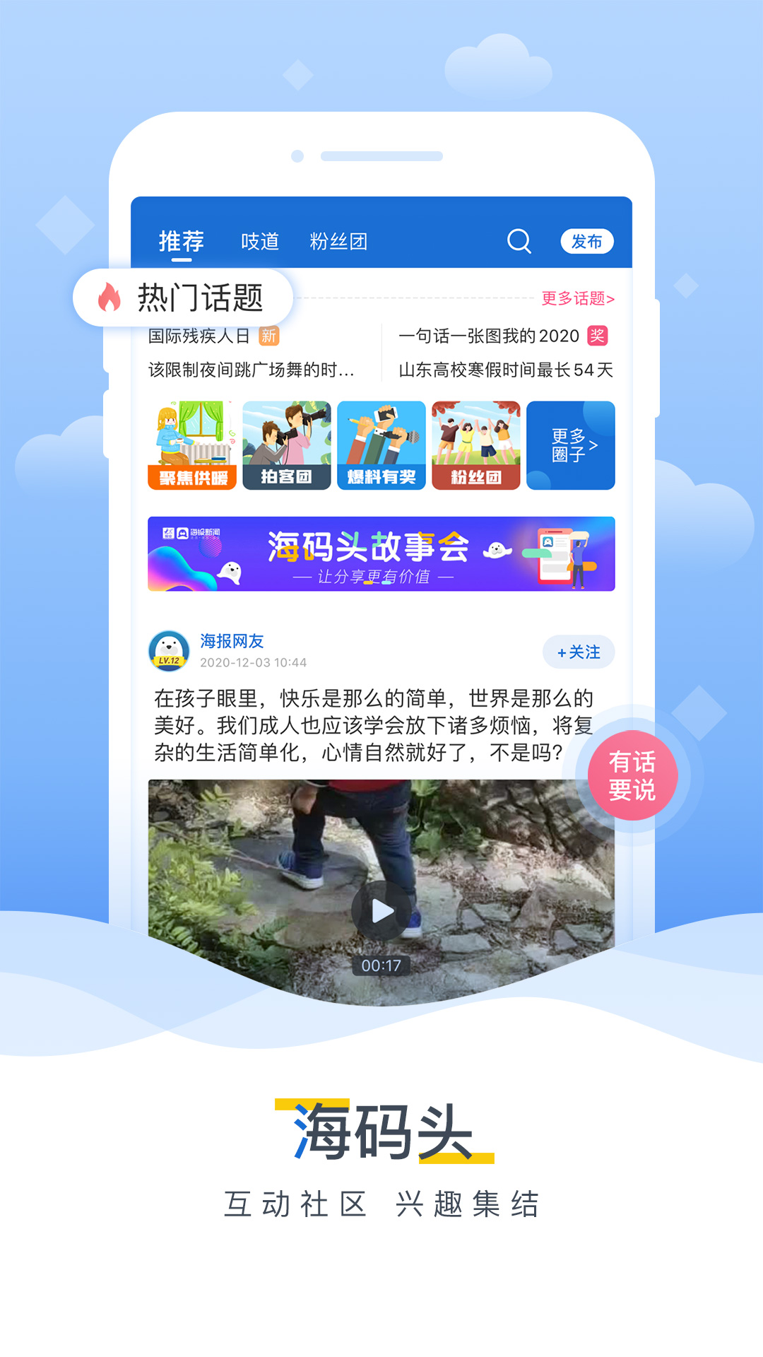 海报新闻手机客户端_海报新闻全新2025版