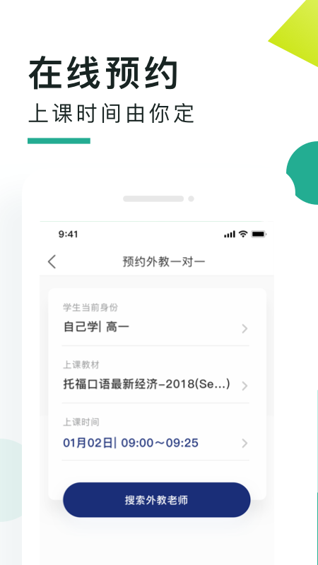 阿卡索口语秀免费版下载_阿卡索口语秀官方版