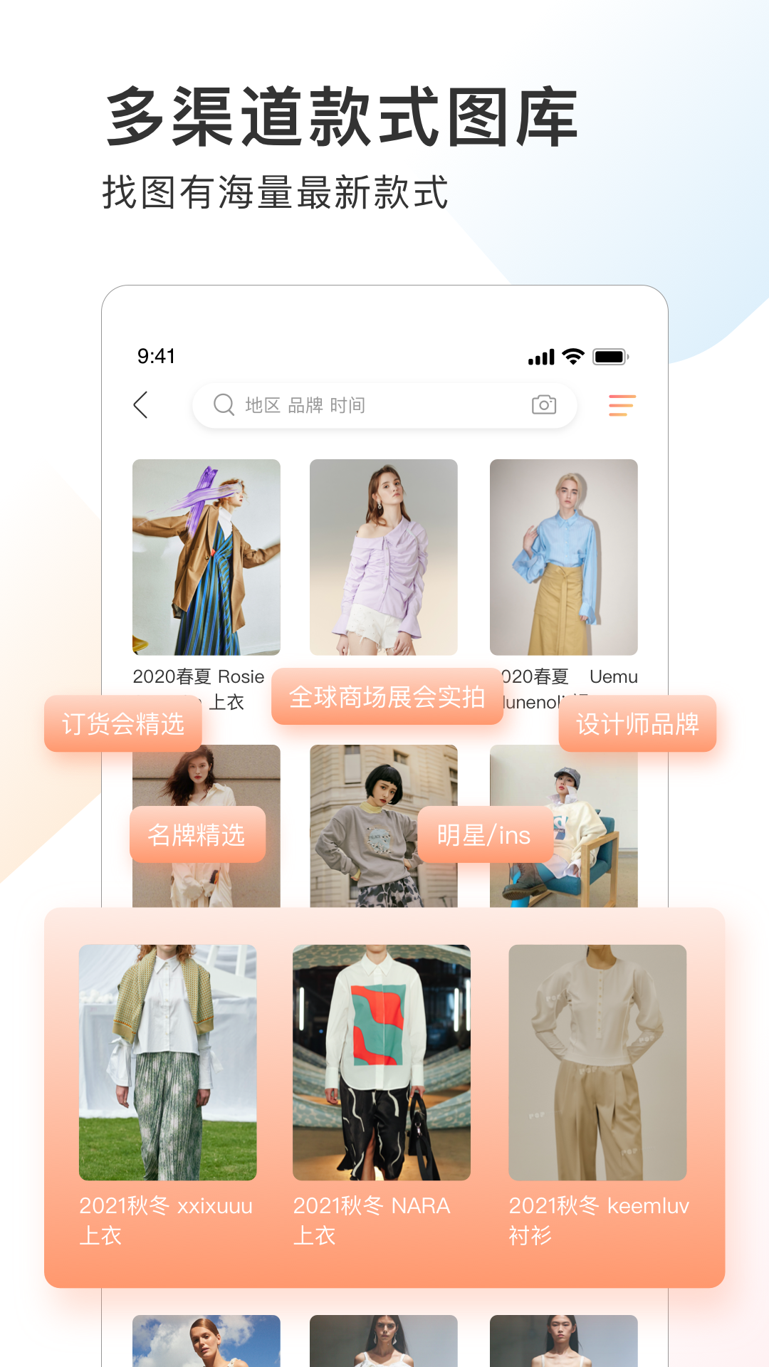 POP趋势网安卓App_POP趋势网下载官方版
