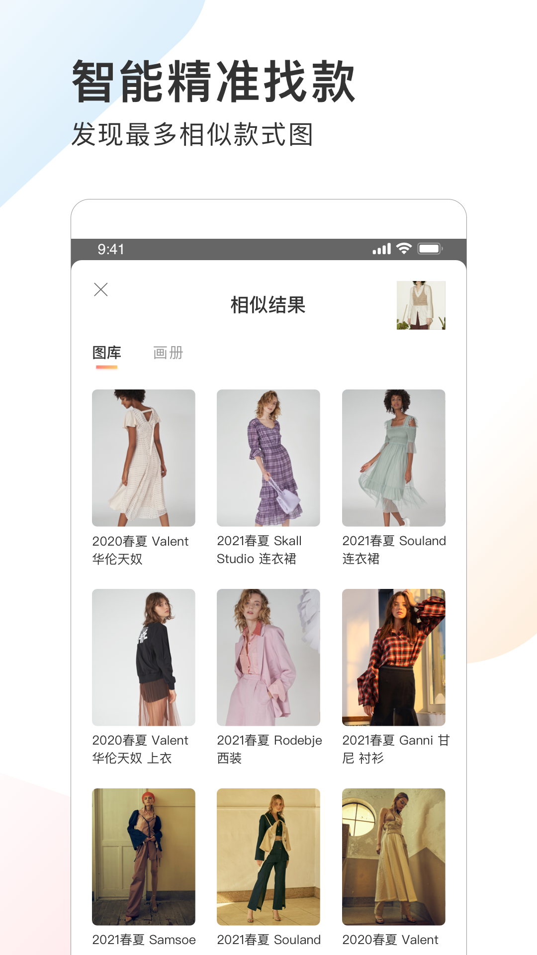 POP趋势网安卓App_POP趋势网下载官方版
