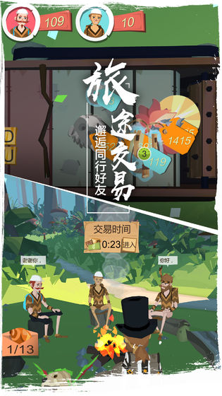 网易边境之旅手游安卓版_网易边境之旅手游APP下载