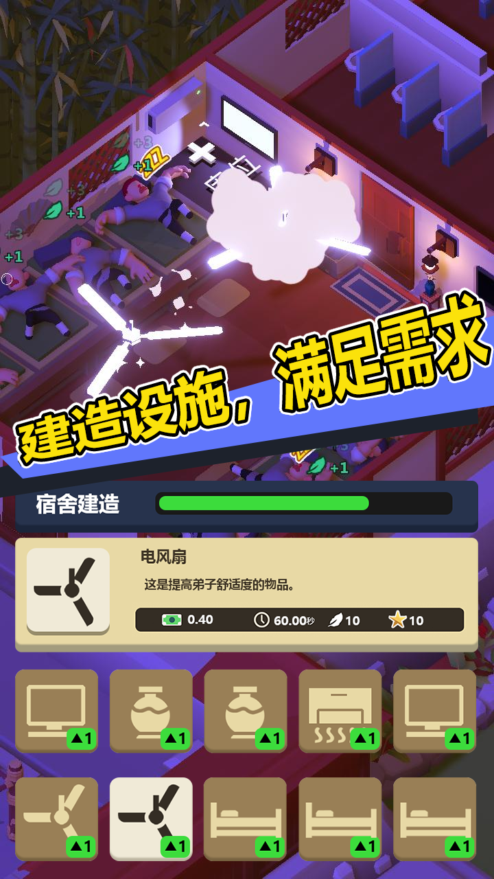 新乌龙院模拟器免费版游戏_新乌龙院模拟器下载免费2025新版