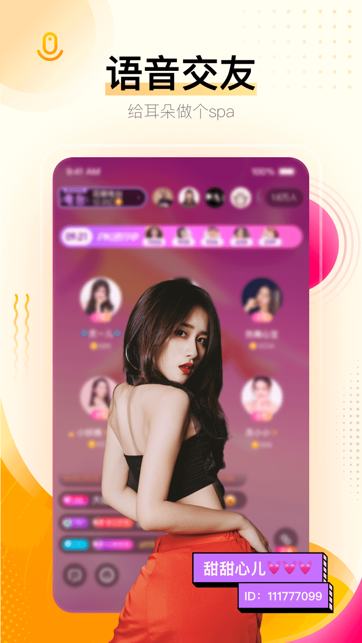 花椒直播软件免费版app下载_花椒直播软件2025最新版下载