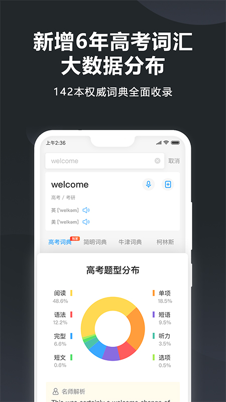 金山词霸手机版下载_金山词霸免费版