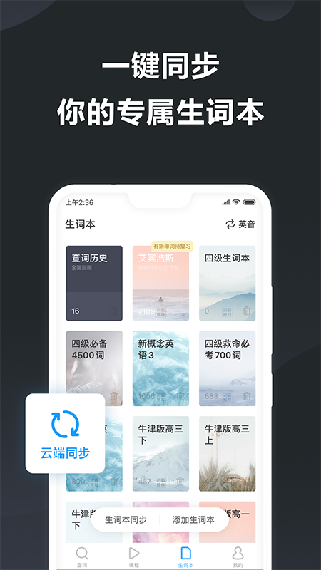 金山词霸手机版下载_金山词霸免费版