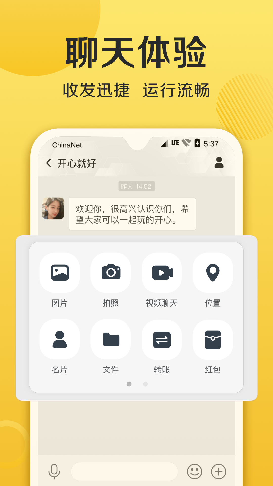 连信附近约会下载最新版本2025_连信附近约会官方手机端下载