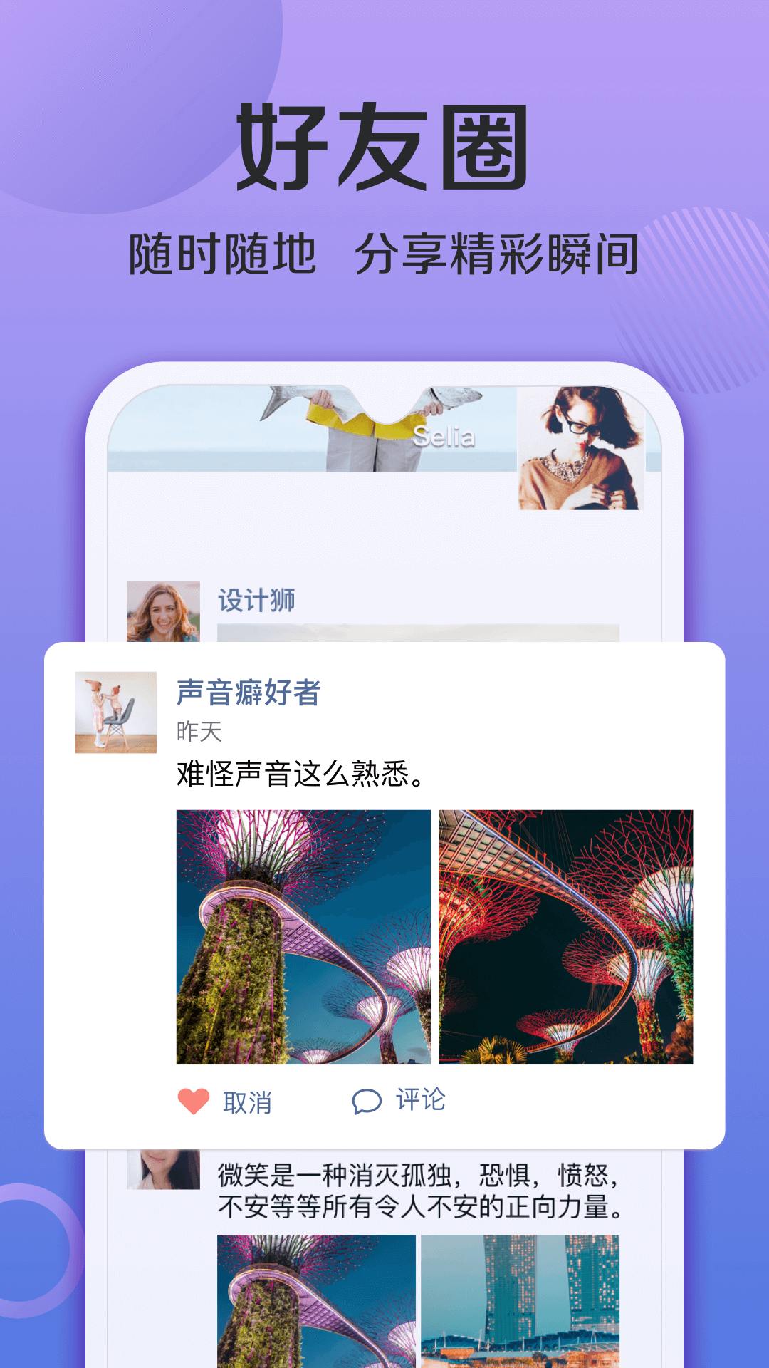 连信附近约会下载最新版本2025_连信附近约会官方手机端下载