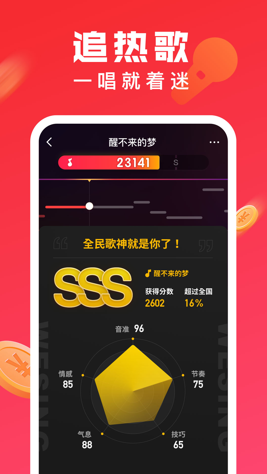 全民K歌极速版免费版下载_全民K歌极速版手机客户端
