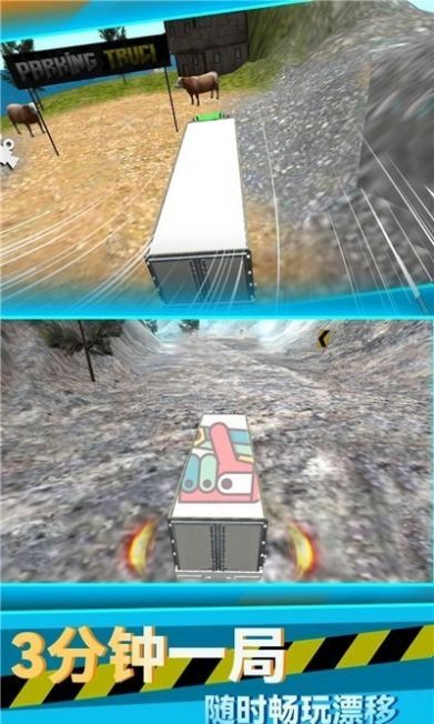 山地卡车驾驶模拟器2025最新手机版下载_山地卡车驾驶模拟器App下载安装手机版