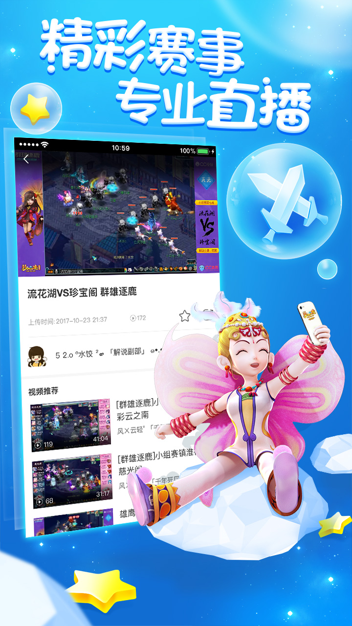 梦幻西游助手APP下载安装_梦幻西游助手最新版本