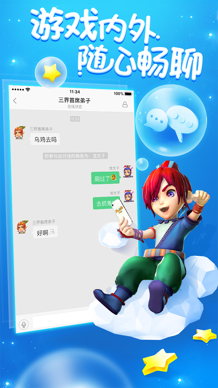 梦幻西游助手APP下载安装_梦幻西游助手最新版本
